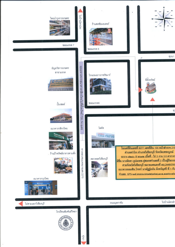 บ้านเดี่ยว เพชรบูรณ์ วิเชียรบุรี ท่าโรง 776100