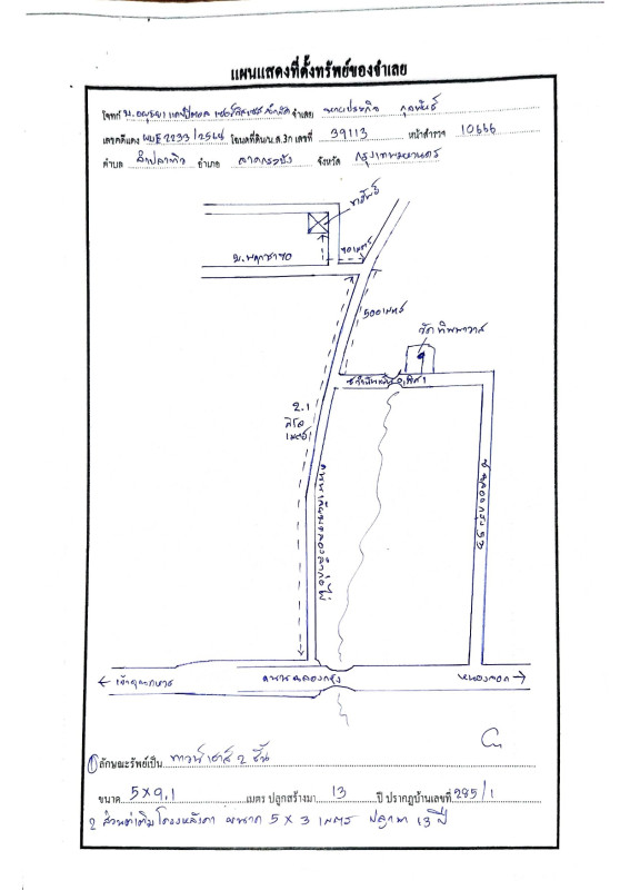 ทาวน์เฮ้าส์ กรุงเทพมหานคร ลาดกระบัง ลำปลาทิว 1018355