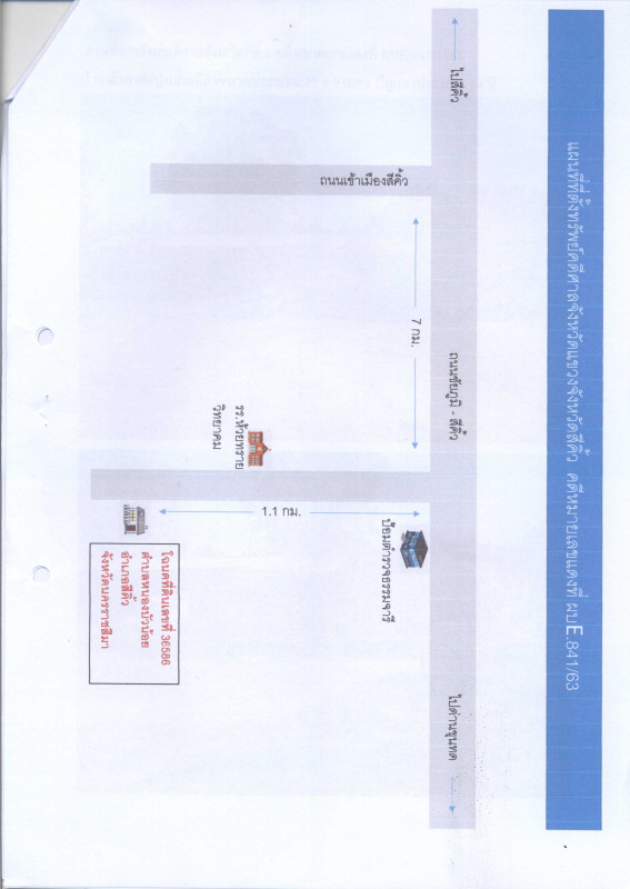 บ้านเดี่ยว นครราชสีมา สีคิ้ว หนองบัวน้อย 695640