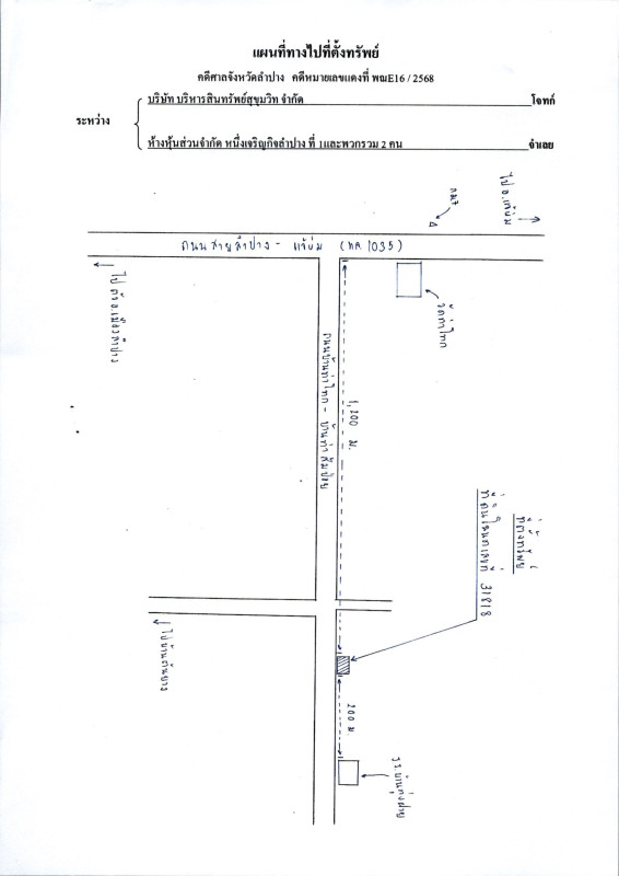 บ้านเดี่ยว ลำปาง เมืองลำปาง ทุ่งฝาย 2737800