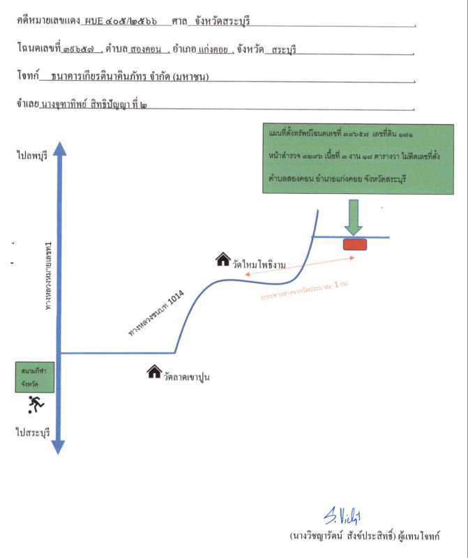 บ้านเดี่ยว สระบุรี แก่งคอย สองคอน 1429092