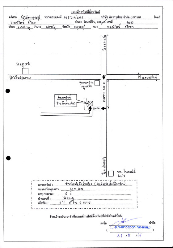 บ้านเดี่ยว กาญจนบุรี เลาขวัญ หนองประดู่ 627440