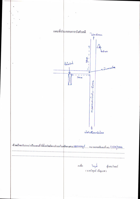 บ้านเดี่ยว ชลบุรี พนัสนิคม บ้านช้าง 2049650