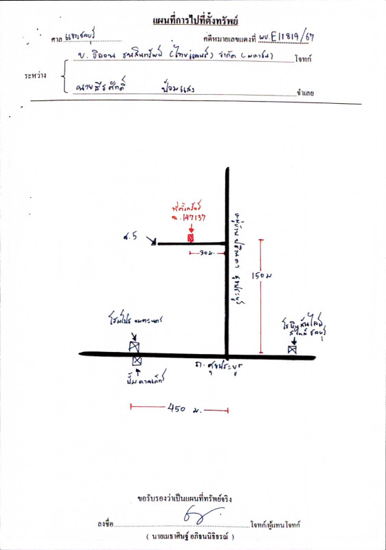 ทาวน์เฮ้าส์ ชลบุรี เมืองชลบุรี นาป่า 469200