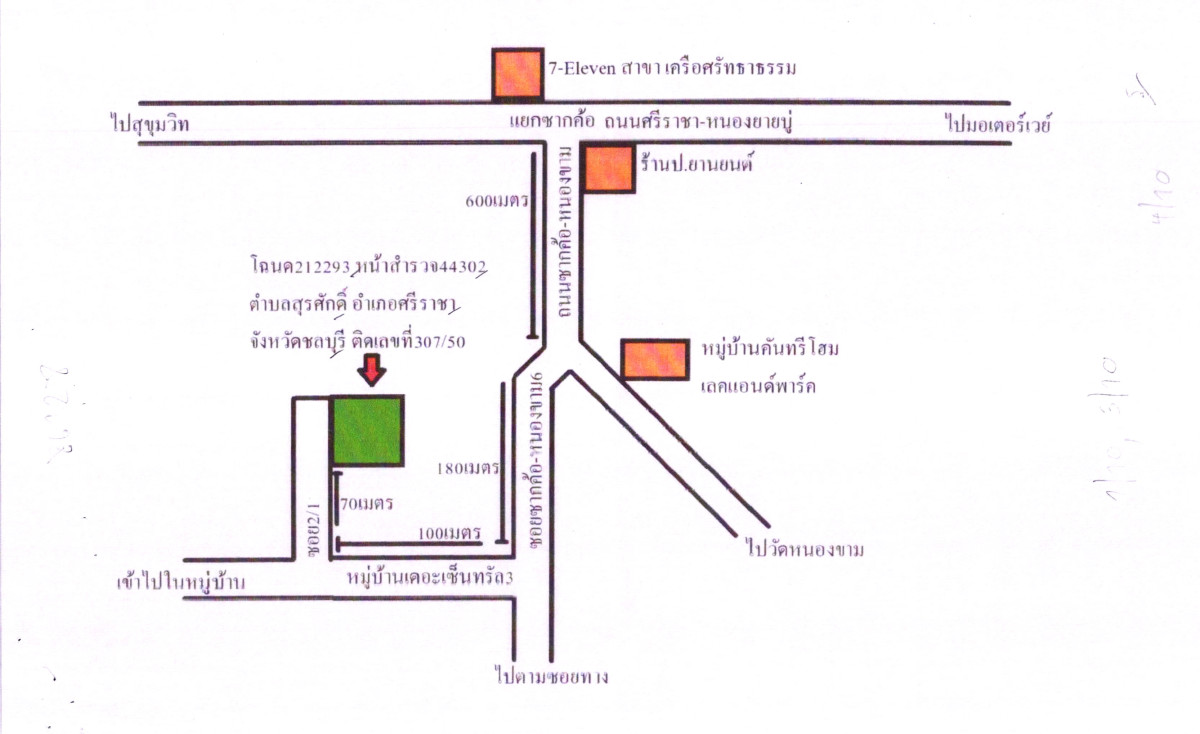 ทาวน์เฮ้าส์ ชลบุรี ศรีราชา สุรศักดิ์ 1826197