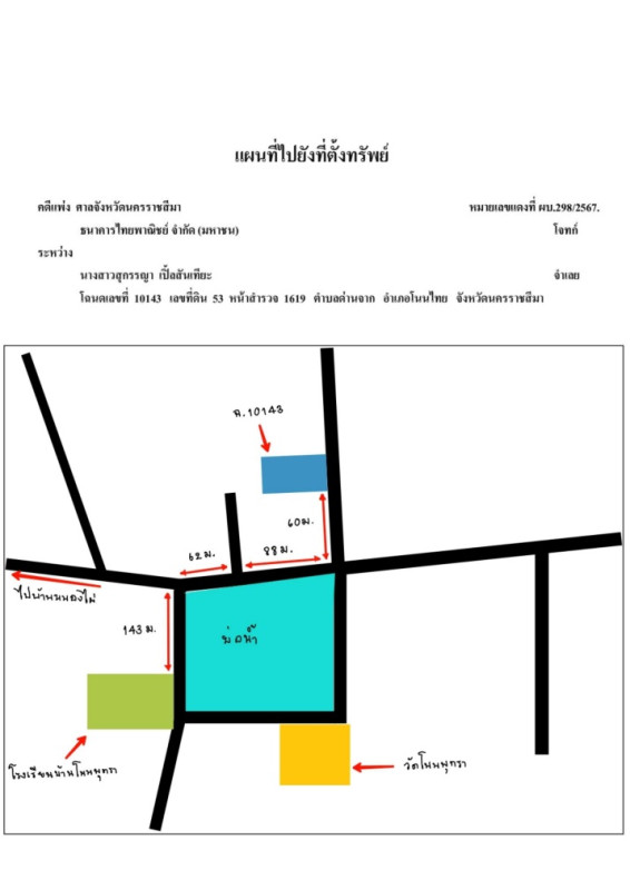 บ้านเดี่ยว นครราชสีมา โนนไทย ด่านจาก 333000