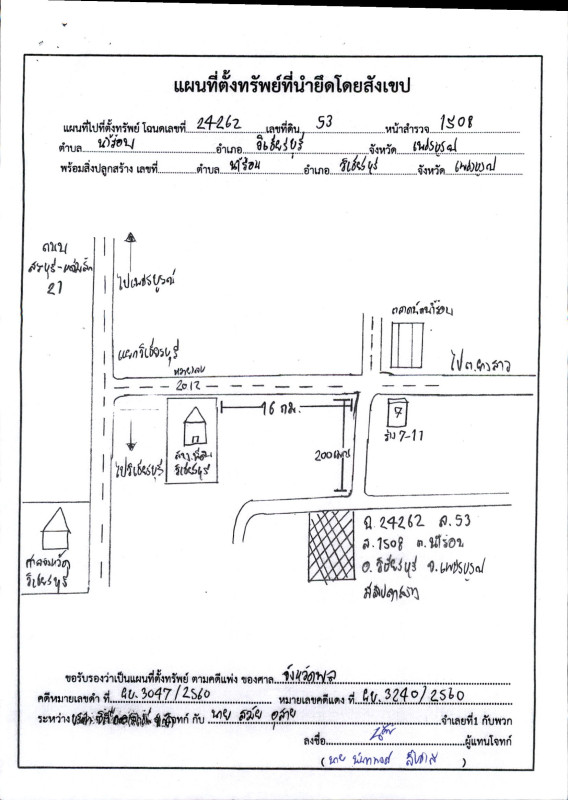 บ้านเดี่ยว เพชรบูรณ์ วิเชียรบุรี น้ำร้อน 1104032