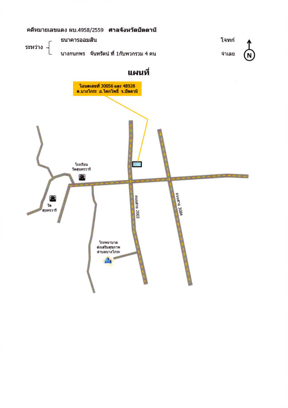 บ้านเดี่ยว ปัตตานี โคกโพธิ์ บางโกระ 3396990