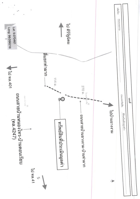 ทาวน์เฮ้าส์ สุราษฎร์ธานี พุนพิน น้ำรอบ 628660