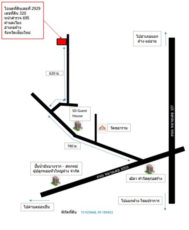 บ้านเดี่ยว เชียงใหม่ ฝาง เวียง 1226410