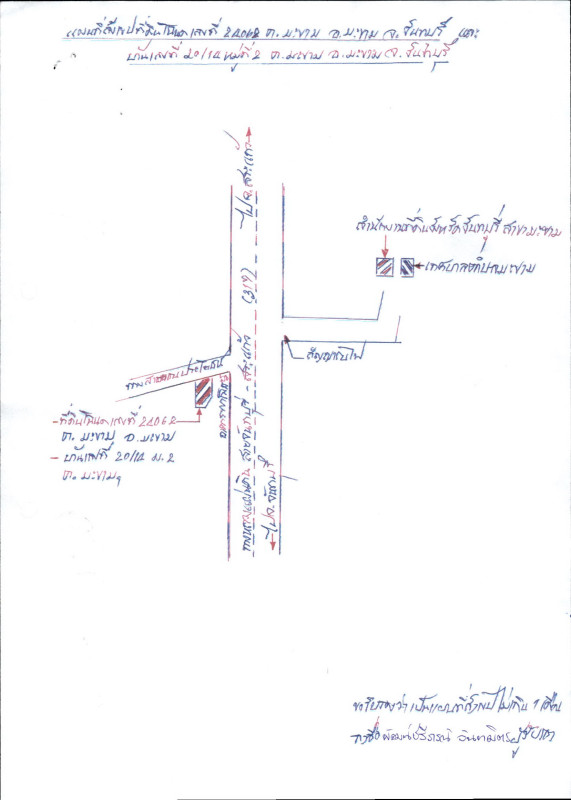 บ้านเดี่ยว จันทบุรี มะขาม มะขาม 484332