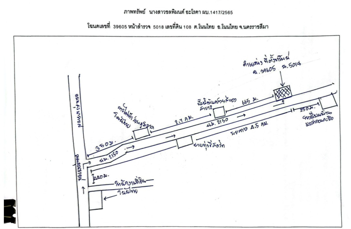 บ้านเดี่ยว นครราชสีมา โนนไทย โนนไทย 2578000