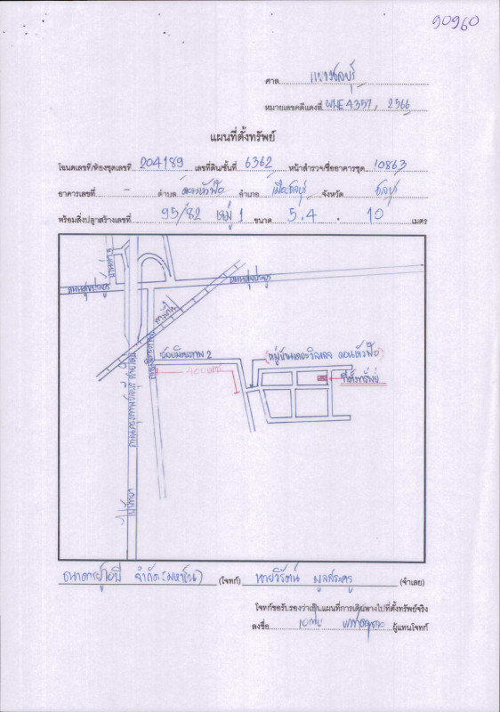 ทาวน์เฮ้าส์ ชลบุรี เมืองชลบุรี ดอนหัวฬ่อ 933852
