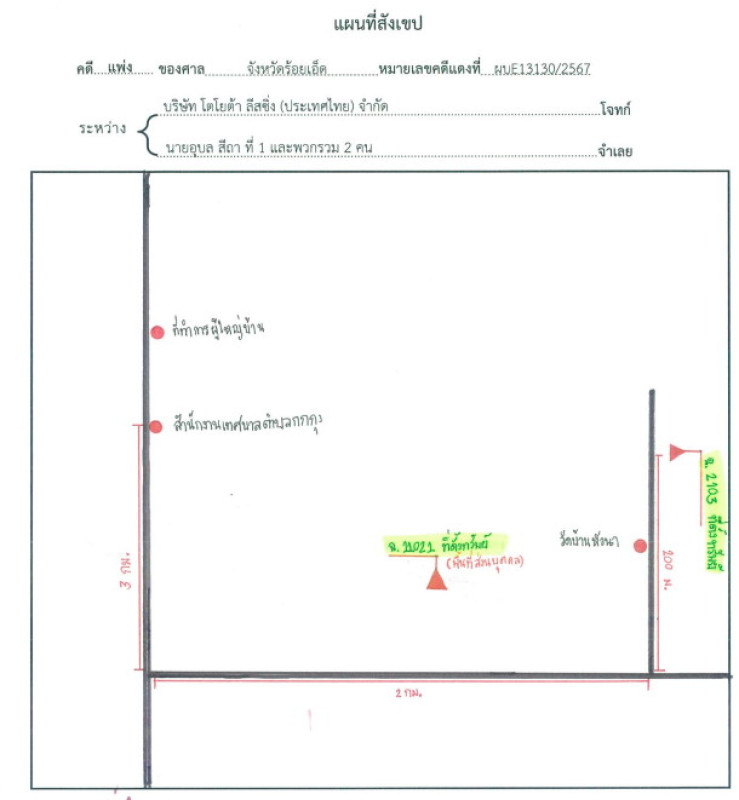 บ้านเดี่ยว ร้อยเอ็ด เมืองสรวง กกกุง 1341050