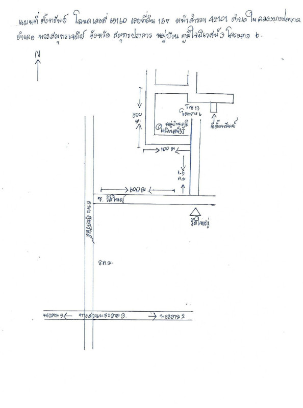 ทาวน์เฮ้าส์ สมุทรปราการ พระสมุทรเจดีย์ ในคลองบางปลากด 1039896