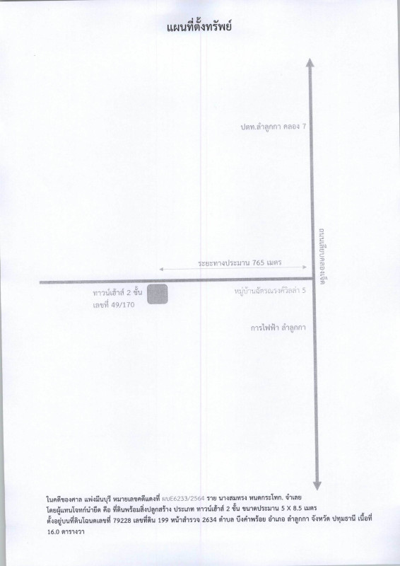 ทาวน์เฮ้าส์ ปทุมธานี ลำลูกกา บึงคำพร้อย 692748