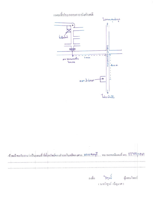 ทาวน์เฮ้าส์ ชลบุรี เมืองชลบุรี สำนักบก 2811236