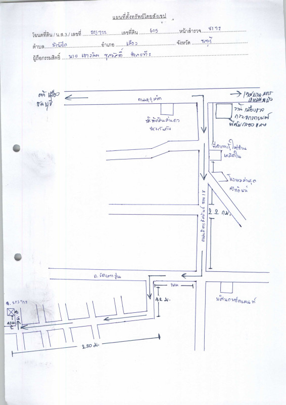 ทาวน์เฮ้าส์ ชลบุรี เมืองชลบุรี บ้านปึก 1490098