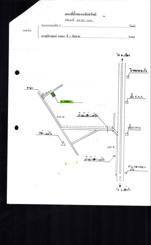 บ้านเดี่ยว ลำปาง เถิน เถินบุรี 767340