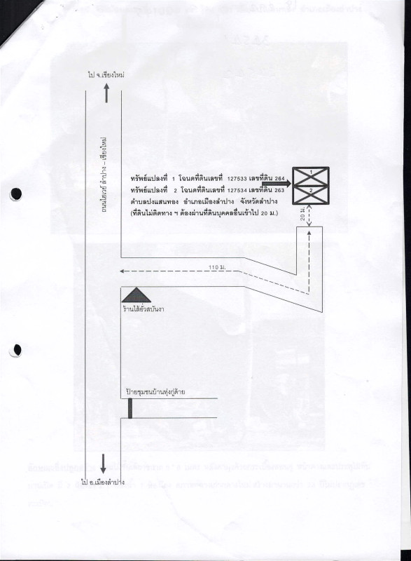 บ้านเดี่ยว ลำปาง เมืองลำปาง ปงแสนทอง 219000