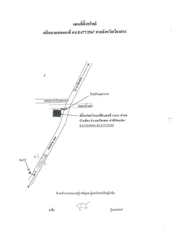 บ้านเดี่ยว สุราษฎร์ธานี เวียงสระ บ้านส้อง 6885010