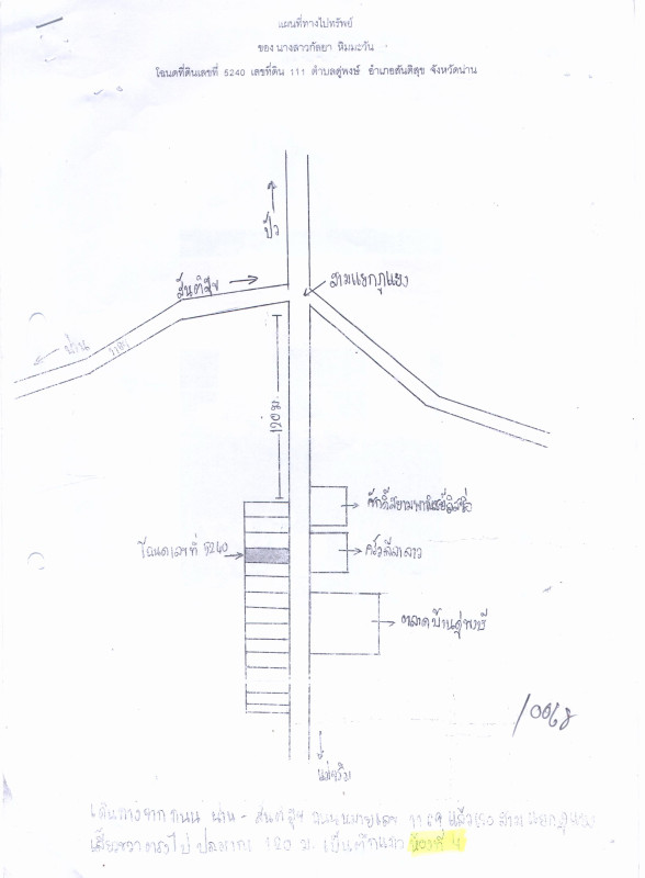 ทาวน์เฮ้าส์ น่าน สันติสุข ดู่พงษ์ 1610800