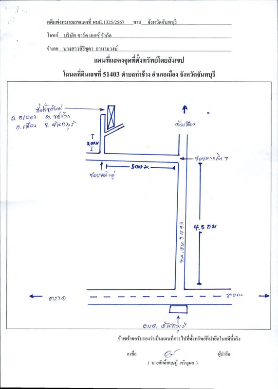 บ้านเดี่ยว จันทบุรี เมืองจันทบุรี ท่าช้าง 199020