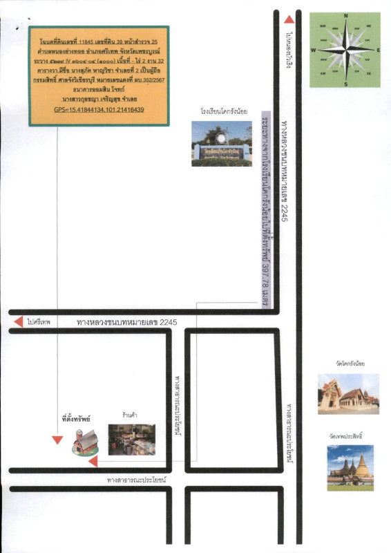 บ้านเดี่ยว เพชรบูรณ์ ศรีเทพ หนองย่างทอย 475260