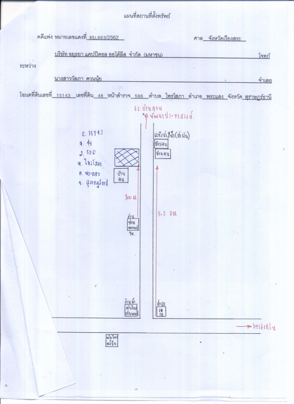 บ้านเดี่ยว สุราษฎร์ธานี พระแสง ไทรโสภา 761700