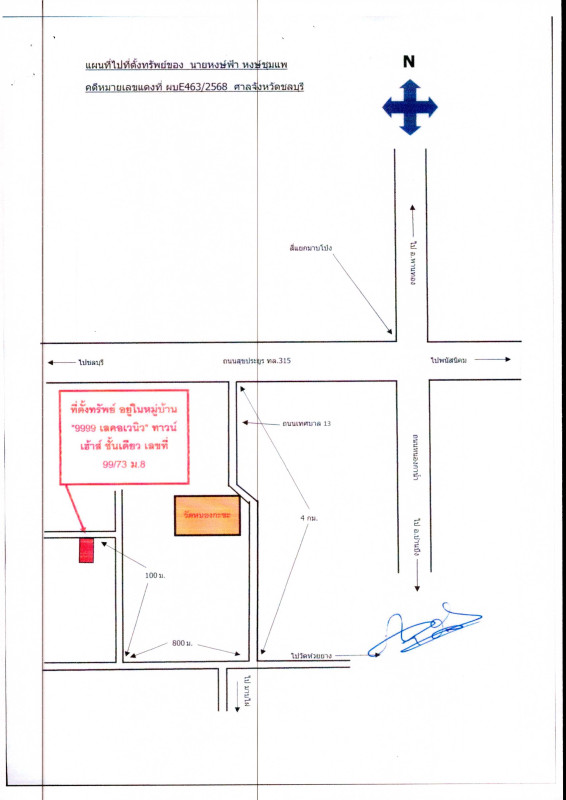 ทาวน์เฮ้าส์ ชลบุรี พานทอง หนองตำลึง 592530