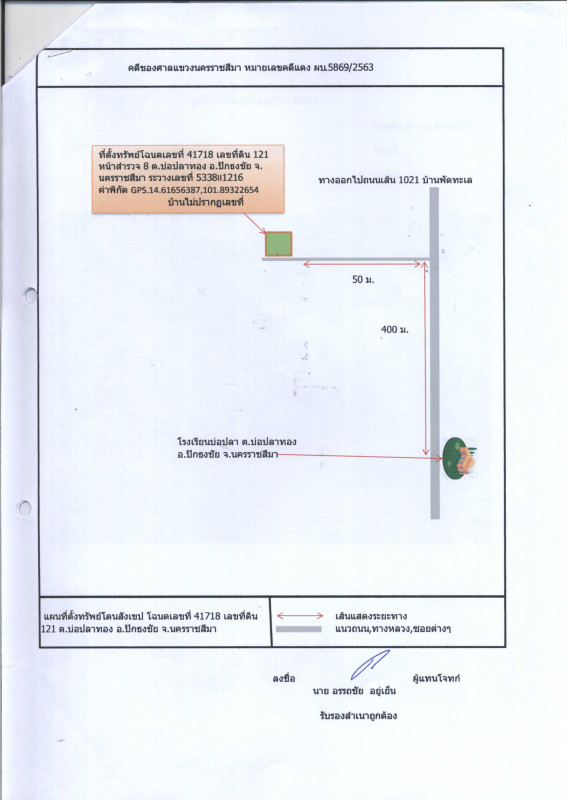 บ้านเดี่ยว นครราชสีมา ปักธงชัย บ่อปลาทอง 119100