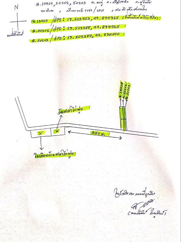 บ้านเดี่ยว สุโขทัย ศรีสัชนาลัย ดงคู่ 1327813