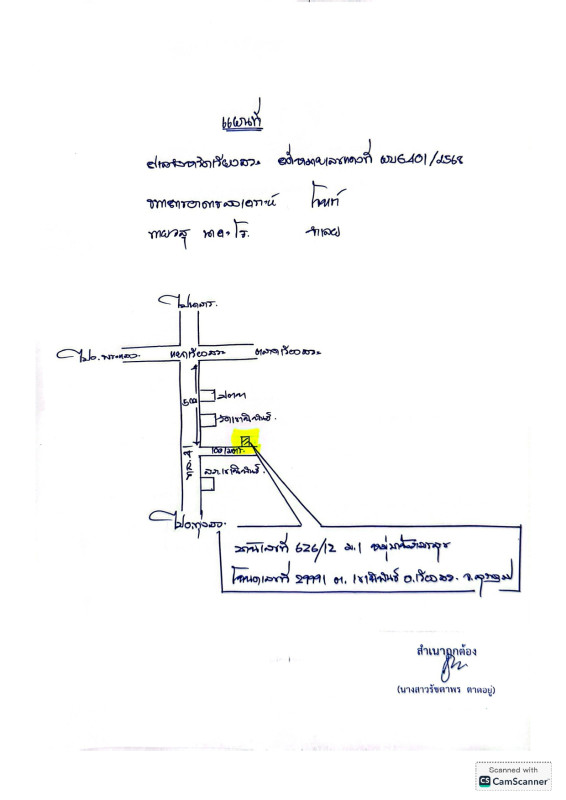 ทาวน์เฮ้าส์ สุราษฎร์ธานี เวียงสระ เขานิพันธ์ 1035150