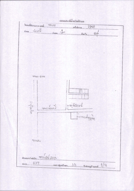 ทาวน์เฮ้าส์ ชลบุรี เมืองชลบุรี ห้วยกะปิ 1077512