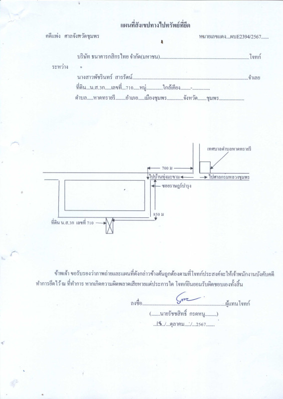 บ้านเดี่ยว ชุมพร เมืองชุมพร หาดทรายรี 1532500