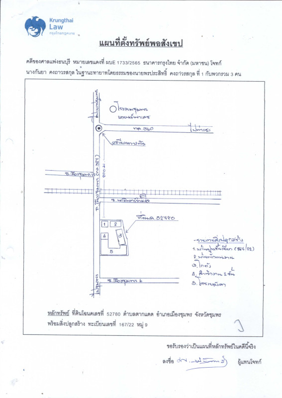 บ้านเดี่ยว ชุมพร เมืองชุมพร ตากแดด 15831400