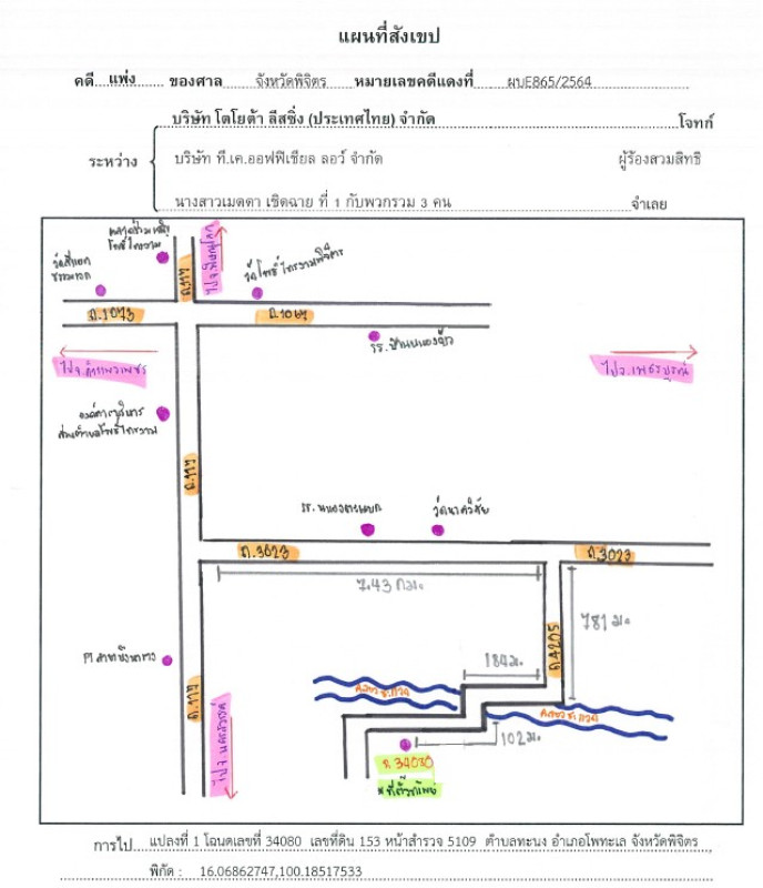 บ้านเดี่ยว พิจิตร โพทะเล ทะนง 768600