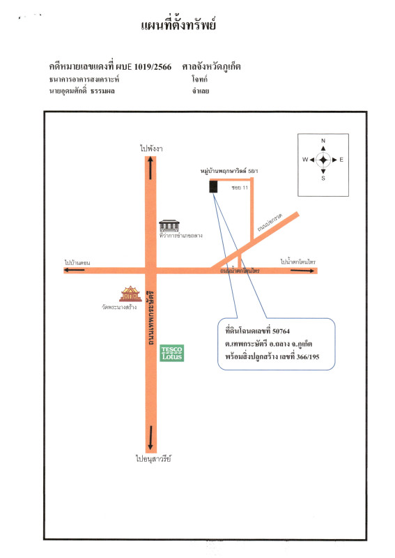 ทาวน์เฮ้าส์ ภูเก็ต ถลาง เทพกระษัตรี 3129600