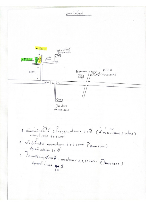 บ้านเดี่ยว ขอนแก่น สีชมพู หนองแดง 193020