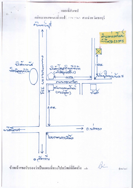 บ้านเดี่ยว ชลบุรี เกาะจันทร์ ท่าบุญมี 2490518
