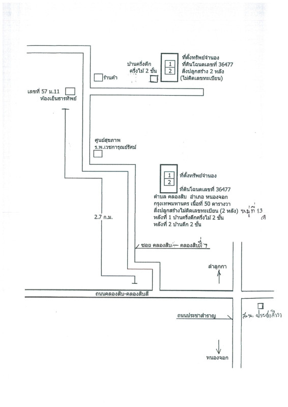 บ้านเดี่ยว กรุงเทพมหานคร หนองจอก คลองสิบ 1377900