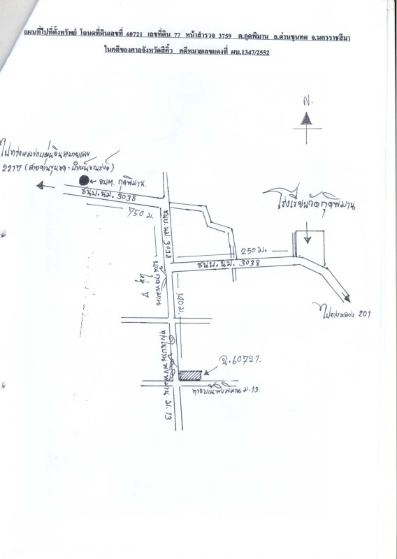 ทาวน์เฮ้าส์ นครราชสีมา ด่านขุนทด กุดพิมาน 225820