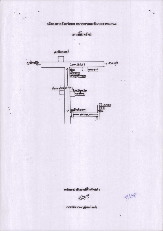 ทาวน์เฮ้าส์ ชลบุรี เมืองชลบุรี นาป่า 1009080