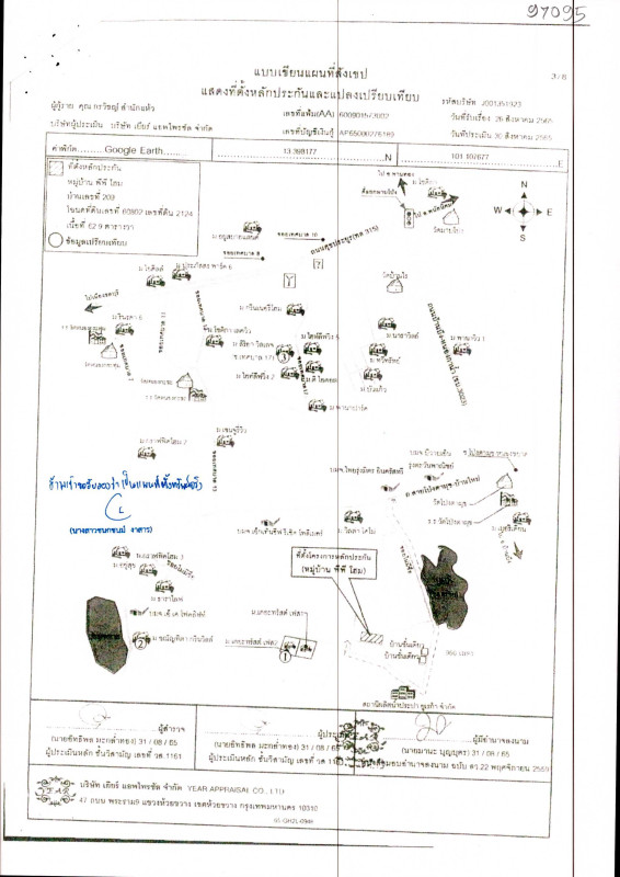 บ้านเดี่ยว ชลบุรี พานทอง หนองหงษ์ 783632