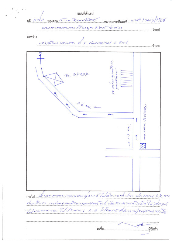 บ้านเดี่ยว อุตรดิตถ์ เมืองอุตรดิตถ์ ผาจุก 927340