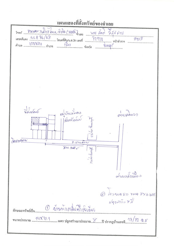 บ้านเดี่ยว จันทบุรี เมืองจันทบุรี เกาะขวาง 1257154