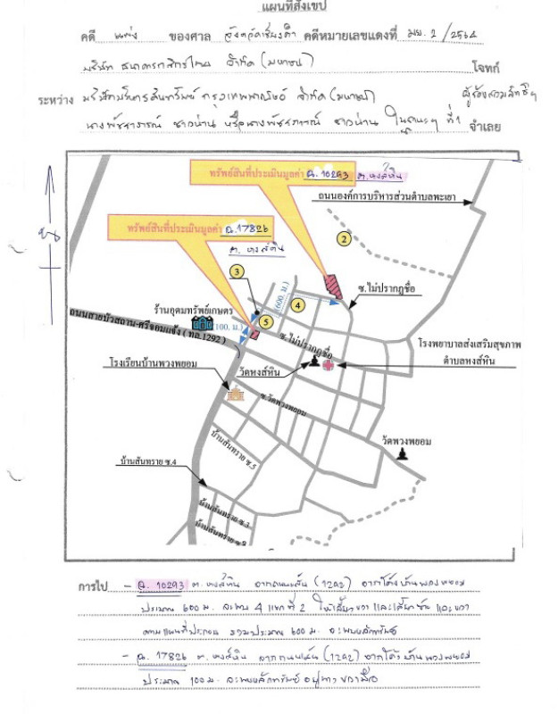 บ้านเดี่ยว พะเยา จุน หงส์หิน 2670918