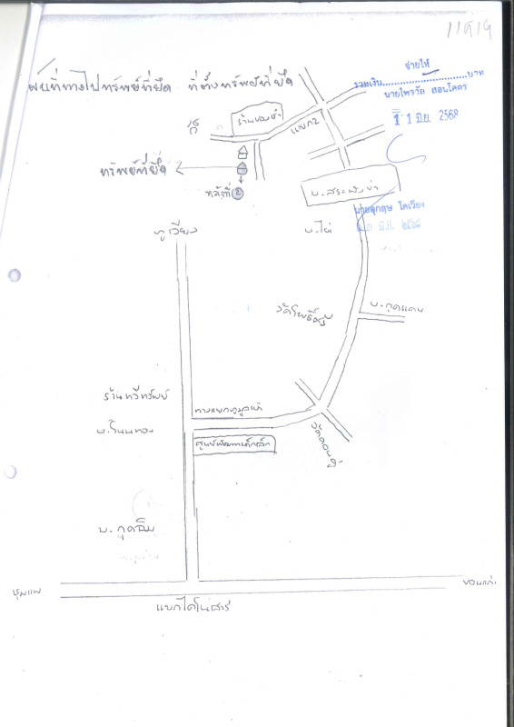 บ้านเดี่ยว ขอนแก่น หนองเรือ โนนทอง 415800