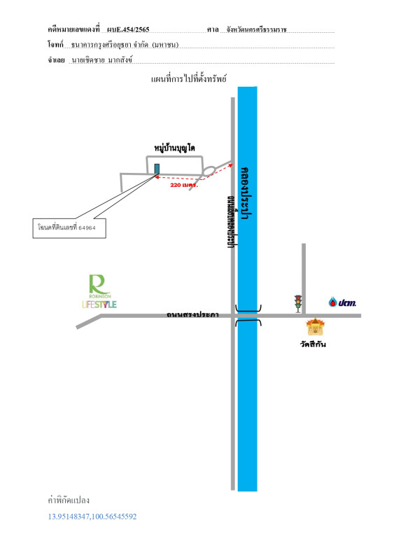 บ้านเดี่ยว ปทุมธานี เมืองปทุมธานี บ้านใหม่ 2725440