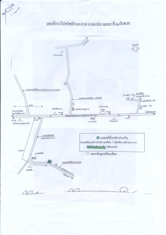 บ้านเดี่ยว พิจิตร โพทะเล ทะนง 629040